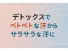 【大好評につき定番クーポン化!】発汗ハーブマシマシで即効性に期待◎