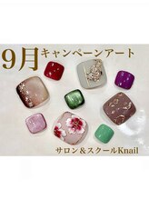 ケイネイル(Knail) 【フット】 9月アート