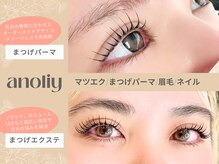 アノリー(anoliy)