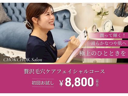 チョクチョクサロン(CHOKCHOK. Salon)の写真