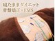学園の森整体院の写真