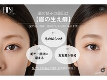 シエル(Ciel)の雰囲気（HBLで眉癖改善できます！扱いやすい眉毛手に入れませんか？）