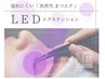 【時間限定】平日11時～16時までのご来店限定　LEDフラットラッシュ120本