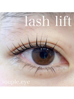 スープル アイ(SOUPLE.eye)/マスカラ無しでこの存在感♪