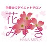 花みずき 恵比寿店のお店ロゴ