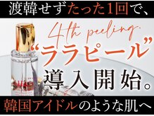 リボーンラボ(ReBorn Lab)