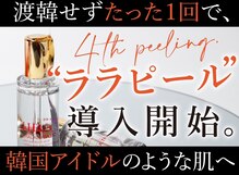 リボーンラボ(ReBorn Lab)