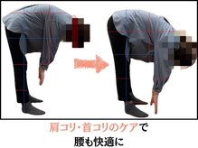 楽美身/肩こり首こりケアで腰も改善