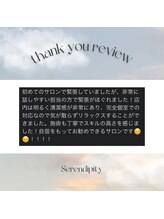 セレンディピティー(Serendipity)/【Google口コミ】