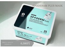 フーフラット(Huu flat)/エピダームプラスマスク