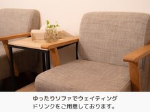 アントルーチェ 代々木上原(Entluce.)/ゆったりソファでウェイティング