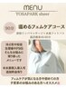 【妊娠中・妊活にも◎】女性ホルモン活性化☆子宮を温め、子宮を綺麗に◎