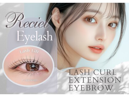 レシェル(Reciel)の写真