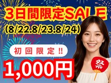 LBSホワイトニング 上野店