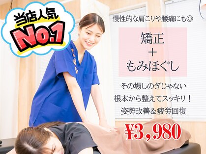 七福整骨院の写真