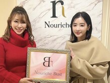 ナリッシュ バスト 六本木(Nouriche Bust)/休井美郷様ご来店