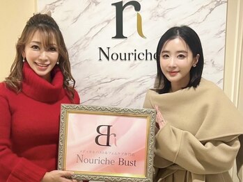 ナリッシュ バスト 六本木(Nouriche Bust)/休井美郷様ご来店