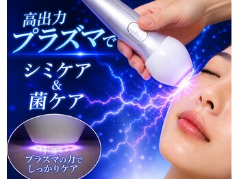 プルフローラ(pluflora)/高出力プラズマでシミ×菌ケア