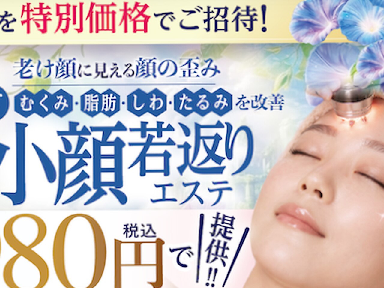 下関市でEMSが人気のエステサロン｜ホットペッパービューティー