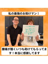 鍼灸整骨院ゼット(Z)/腰痛が楽になりました！