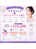 6月末まで！！ゆらぎ肌、肌荒れ肌につるんとケアエクソソーム導入付き¥13200