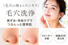 VS28スキンケアスタジオ バリイン 小倉(BALI IN)