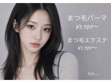 エンバイ クート(en_by ku-to)