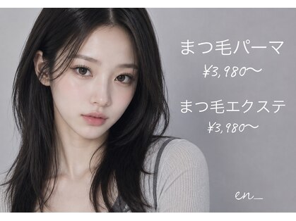 エンバイ クート(en_by ku-to)の写真
