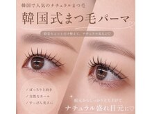 フィックスラッシュ シャイン 南国店(fix lash shine)の雰囲気(韓国式パーマ/まつ毛パーマ/パリジェンヌ/南国)