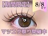 【マツエク祭り8/8まで】フラットラッシュ100本 ￥6800→
