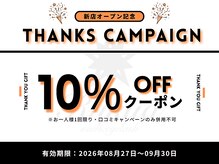 ルクア 中山店(Rukua)の雰囲気（新店舗OPEN記念クーポン開始！★誰でも全メニューで利用可◎）