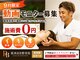 葛西RB整骨院の写真
