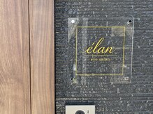 エラン(elan)の雰囲気(インターフォン上に目印の看板があります♪)