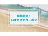 【VIO脱毛10回が2万円引きでオトク◎】通常70000円→50000円★大好評プラン！