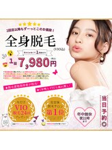 メディカルエステティックサロン リラックスイン(Relaxinn)/脱毛1回ずつ通えるとびっくり！