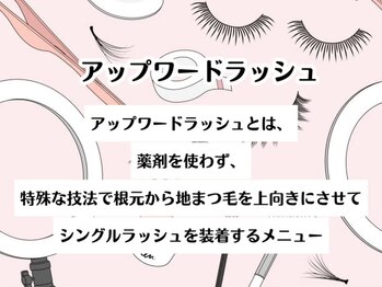 イーストアッカ アイラッシュ(East AkkA eyelash)/