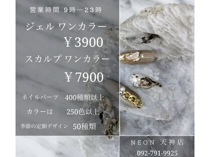 ネイルアンドビューティー ネオン 天神店(Nail&Beauty NEON)の写真