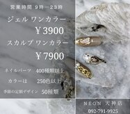 ネイルアンドビューティー ネオン 天神店(Nail&Beauty NEON)