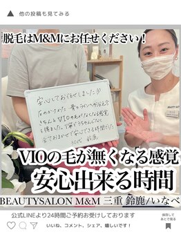 エムアンドエム(M&M)/