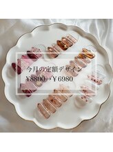 ゾウゾウ(Zow Zow)/秋ネイル限定♪クーポン