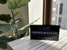 プレミアムサロンになりました!