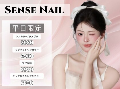 センスネイル 北千住店(Sense Nail)の写真