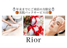 リオール(Rior)