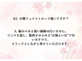 コトリト(Cotorito)/フェイスラインすっきり小顔