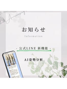 メイリリー(may lily)/◇LINEでAI姿勢分析をお届け!◇