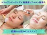 【乾燥お肌のごわつき気になる方】コラーゲンピール×高濃度ヒアルロン酸導入