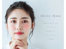 サーティ スリー(Thirty Three)