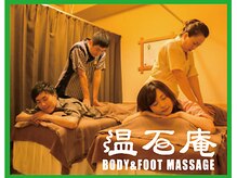六本木 温石庵の雰囲気（店内で毎朝作る新鮮な漢方生姜。足湯や生姜パックで使用します♪）
