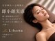 リベルタ 新宿店(Liberta)の写真/美容鍼で毛穴悩みを集中ケア♪国家資格者の丁寧な施術で、キメの整ったなめらかな美肌印象へ導きます。