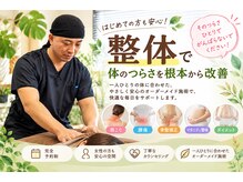 アールズベース カイロプラクティック(R'S BASE / らくらく整体院)の雰囲気(こんなにも違いがあるなんて!)